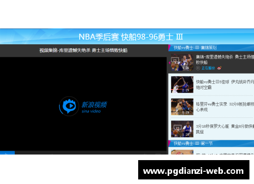 NBA直播：新浪网全面报道，最新赛况和球员动态一网打尽